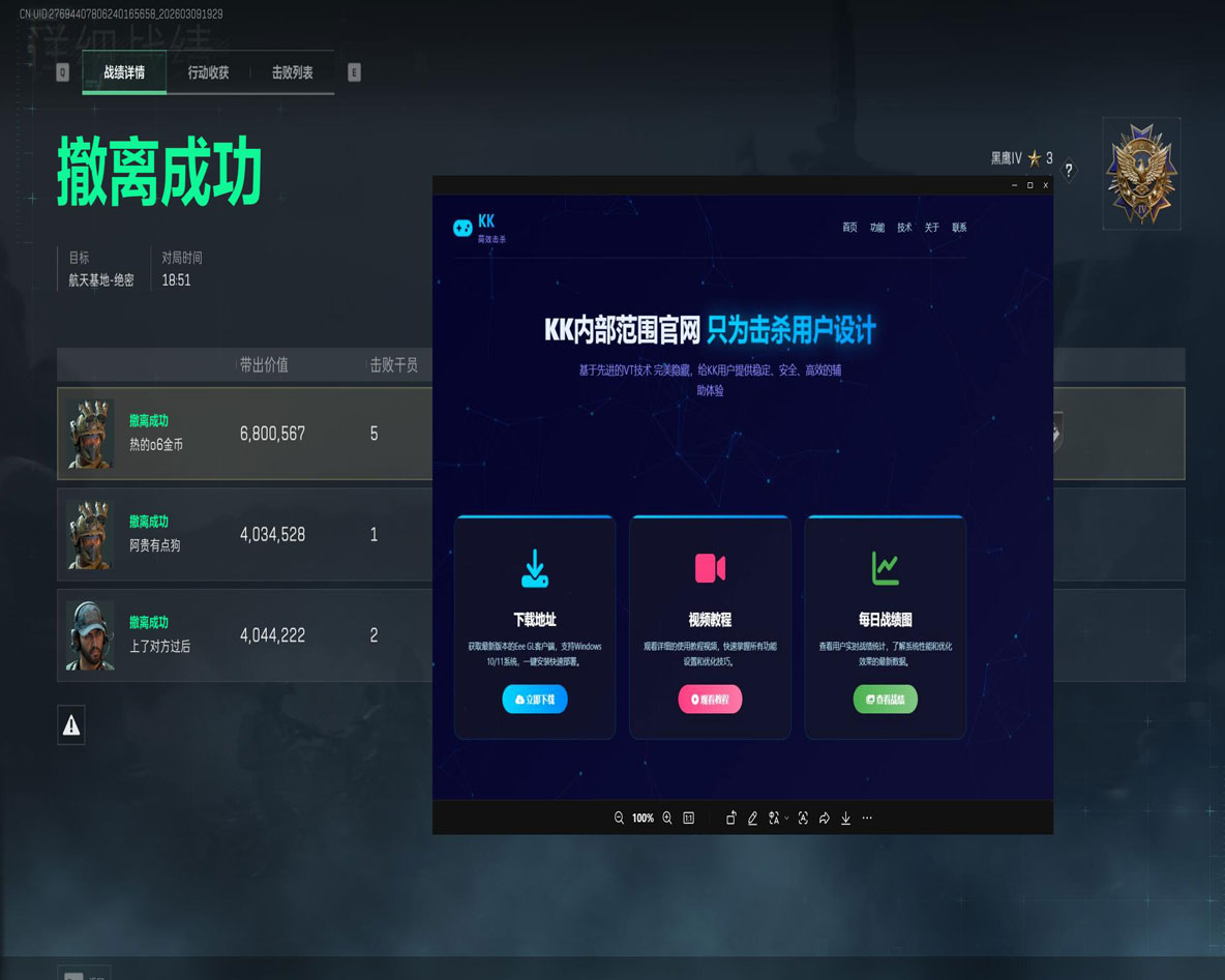 三角洲行动外挂主播透视自瞄效果