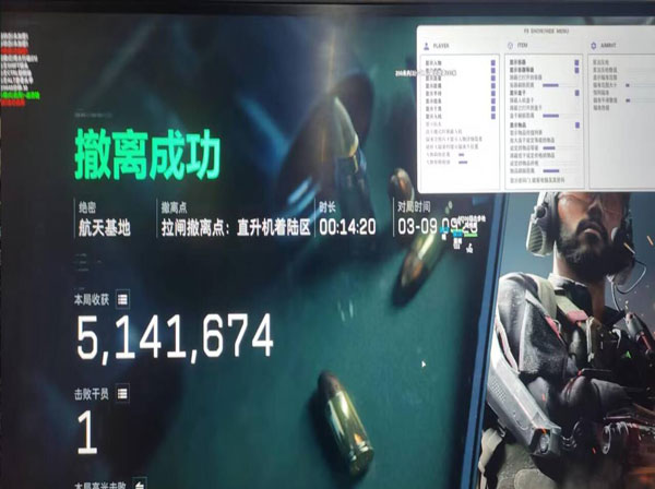 三角洲行动外挂主播软件效果